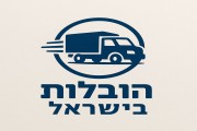 הובלות בישראל